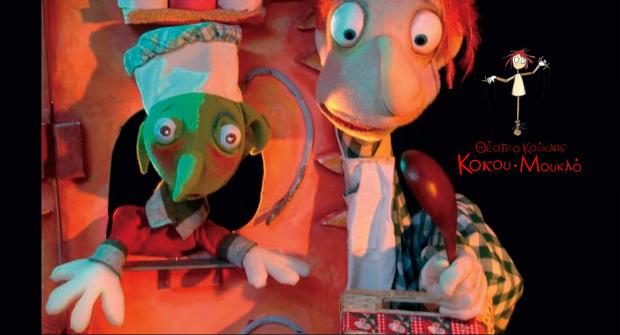 Christmas puppet show